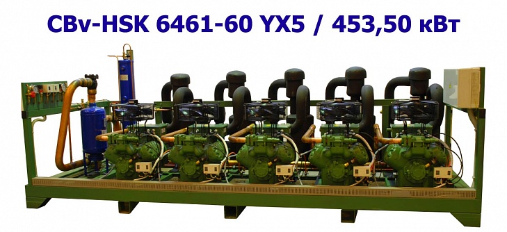 Холодильный агрегат среднетемпературный 453,50 кВт пятикомпрессорный (винтовой) CBv-HSK 6461-60 YX5