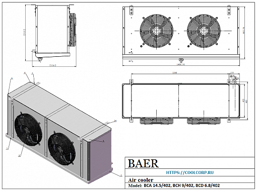 Воздухоохладитель кубический BСА 14.5/402В  мощность 14,5 кВт