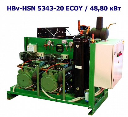 Холодильный агрегат низкотемпературный 48,80 кВт двухкомпрессорный (винтовой) ﻿HBv-HSN 5343-20 ECOYX2