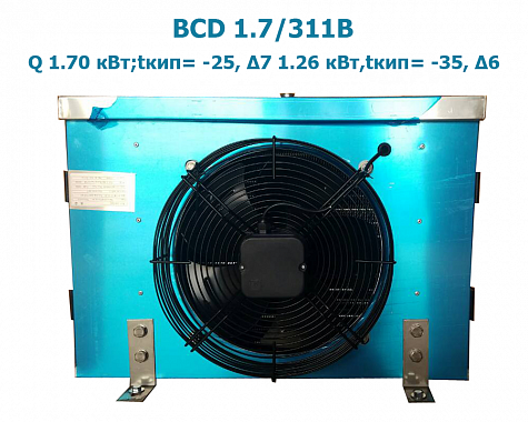 ﻿Воздухоохладитель кубический BСD 1.7/311В мощность 1.70 кВт