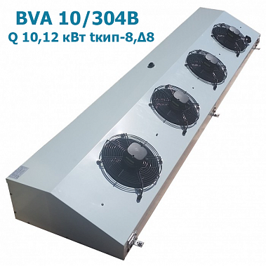 Воздухоохладитель BVA 10/304В мощность10,12 кВт