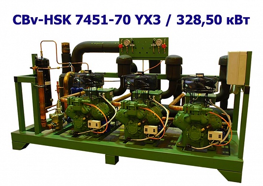 Холодильный агрегат среднетемпературный 328,50 кВт трехкомпрессорный (винтовой) CBv-HSK 7451-70 YX3