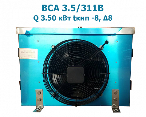 Воздухоохладитель кубический ВСА 3.5/311В  мощность 3,5 кВт