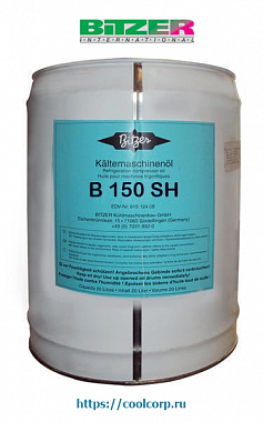 Холодильное масло Bitzer B 150 SH 915-117-07