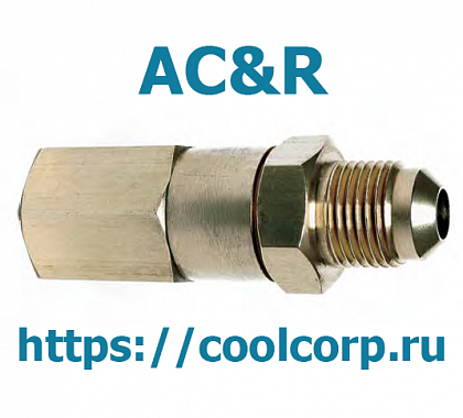 Клапан разности давления (дифференциальный клапан) AC&R S-9104