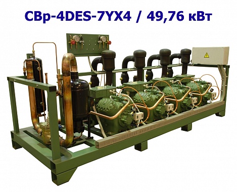 Холодильный агрегат среднетемпературный 49,76 кВт четырехкомпрессорный (поршневой) CBp-4DES-7YX4