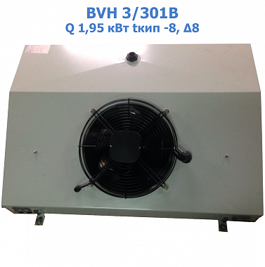 Воздухоохладитель потолочный BVH 3/301В мощность 1,95 кВт