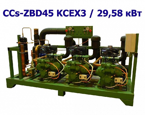 Холодильный агрегат среднетемпературный 29,58 кВт трехкомпрессорный (спиральный) CCs-ZBD45 KCEX3