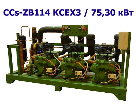 Холодильный агрегат среднетемпературный 75,30 кВт трехкомпрессорный (спиральный) CCs-ZB114 KCEX3