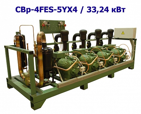Холодильный агрегат среднетемпературный 33,24 кВт четырехкомпрессорный (поршневой) CBp-4FES-5YX4