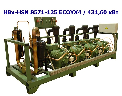 Холодильный агрегат низкотемпературный 431,60 кВт четырехкомпрессорный (винтовой) HBv-HSN 8571-125 ECOYX4