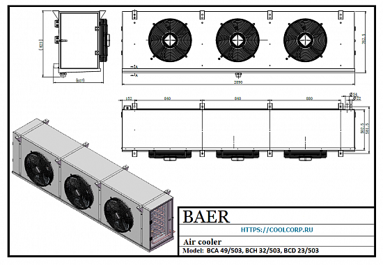 Воздухоохладитель кубический BСА 49/503А  мощность 49 кВт